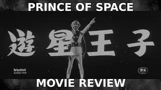 Prince of Space Movie Review