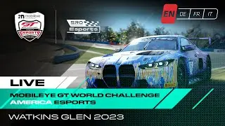В ПРЯМОМ ЭФИРЕ | Киберспорт Уоткинс-Глен | Mobileye GT World Challenge America Esports 2023