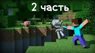 МАЙНКРАФТ, но с каждым уровнем мой рост становится больше | 2 часть
