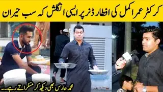 Umar Akmal First Interview After Iftar Dinner|Umar Akmal English Interview