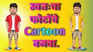 Cartoon Photo New Trending Editing | Toon app photo editing | SP CREATION