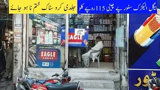 Shah Alam Madina Market || Eagle Electric Store