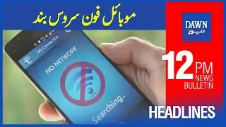 Dawn News Headlines 12PM | Mobile Phone Service Shutdown | 19-10-2021