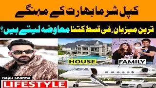 Kapil Sharma, India's most expensive host, how much does he charge per episode?