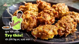 মুখে স্বাদ নেই ? You must try this! Can You Regain Your Sense of Taste in mints ?