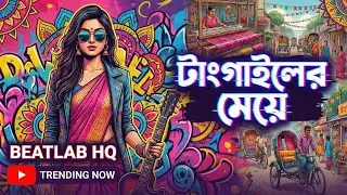 Tangail Girls on BeatLabHq 