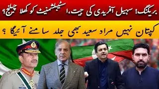 Sohail Afridi&rsquo;s big win shocks establishment&mdash;Is Murad Saeed returning with Imran Khan?