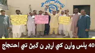 pst jest final merit list 2022 || 40 + walon ka list nhe lgya gya Ahtjaj || talkua  Kazi ahmed
