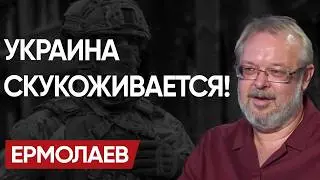 УКРАИНЦЫ &laquo;ЗАКАНЧИВАЮТСЯ&raquo;! ШОКИРУЮЩИЕ ЦИФРЫ! Это &ndash; ДЕМОГРАФИЧЕСКОЕ ПИКОЕ СТРАНЫ! - ЕРМОЛАЕВ