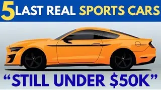 Последние настоящие спортивные автомобили дешевле 50 000 долларов (пока их не раскупят)