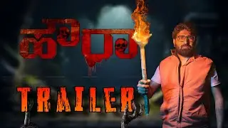 Howrah Trailer | Houra Short Film | ಹೌರಾ | Kubera Films