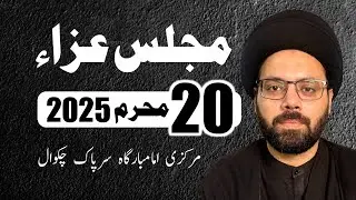 Majlis e Aza | 20th Muharram 2025 | Maulana Mubashir Ali Zaidi | Markazi Imambargah Sarpak Chakwal