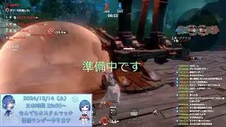 2024/12/12 Warlander 12/14 23：00～僧侶ランダーやります