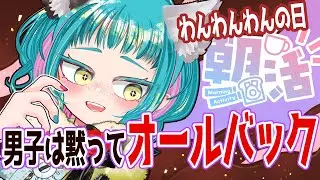 【雑談】袴も着物もいいよねオールバックは最強✨わんわんわんの日【縦型配信】 #RADIO　#VTuber　＃初見歓迎　#雑談