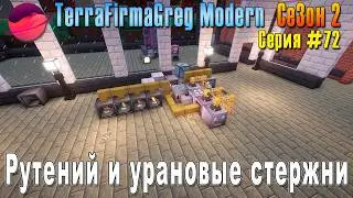 TFG Modern Season 2 | S2E72 | Ruthenium and Uranium Rods | Walkthrough 2026 | #terrafirmagreg