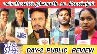 Baba Black sheep review DAY-2 | Baba Black sheep movie review | Baba Black sheep public review