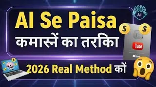 AI Se Paise Kamane Ki Guide: It's THIS Easy