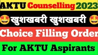 AKTU COUNSELLING 2023 || BEST CHOICE FILLING ORDER || LATEST UPDATE ALL ASPIRANTS MUST WATCH VIDEO