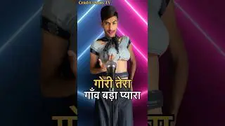 Gori Tera Gaon Bada Pyara 😍🤣 | Indian_Idol_Comedy_Performance | #indianidol13 #comedy #shorts