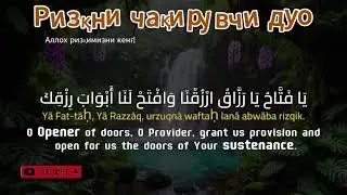 Қуръоннинг энг таъсирли сураларидан бири — Ар-Раҳмон сурасини эшитинг.
