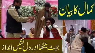 Allama Hamid Sarfraz Qadri New Bayan || Ishq e Mustafa Hamid Sarfraz 2020