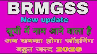 BRMGSS: Bharatiya Railway Mall Godam Shramik Sangh || सूची में नाम आने वाला है | 