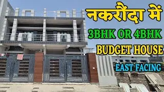 नकरौंदा में 3BHK OR 4BHK Budget house for sale || house for sale in Dehradun || East facing house.