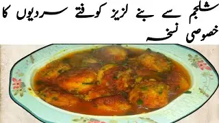 Shaljam Ke Kofte Recipe | Winter Special Desi Kofte Ghar Par Asaan Tarike Se