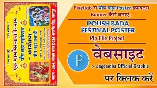 Poush Bada Festival Poster Kaise Bnane | Pixellab Se Design | Plp File Edit kaise kare