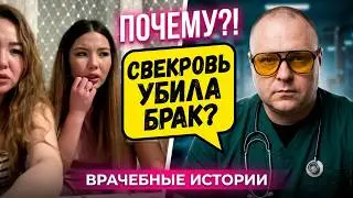 Свекровь - причина разводов в Казахстане / Тот самый Санчо