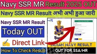 Navy SSR MR Result 2025 🔴 Navy SSR MR Result Kaise Check kare ? 2025 , Navy SSR MR Result  2025 Jari