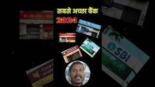 Sbi vs pnb vs bob vs canara bank Which is the best Savings Account 2024