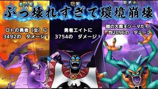 低凸超魔王パでどこまで上目指せるかチャレンジ！