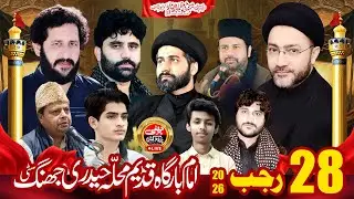 #Live# Majlis 282 Rjab 2026 | Imam Bargah Qadeem Jhang City