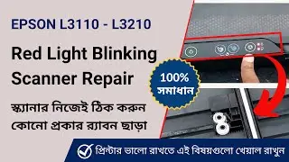 epson l3110 scanner not working || red light blinking || কোনো পার্টস ছাড়াই ঠিক করুন