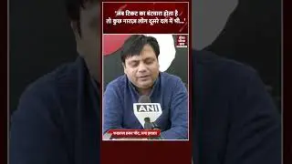 Narad Rai के BJP को समर्थन देने पर बोले सपा प्रवक्ता Fakhrul Hasan | #shorts