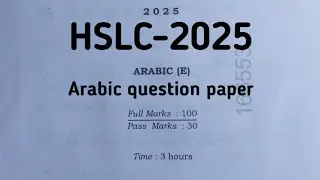 HSLC-2025 Arabic question paper class 10th