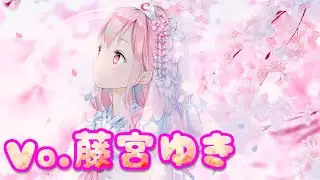 藤宮ゆきサビメドレー 210曲！【東方ボーカル】【作業-探求用BGM】