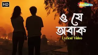 ও যে অবাক | Lyrical Video | Krosswindz | Neil Mukherjee | Bengali Sad Song | Shemaroo Music