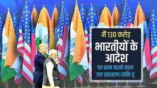 PM Modi gives a glimpse of India's diversity at #HowdyModi programme... Watch this video!