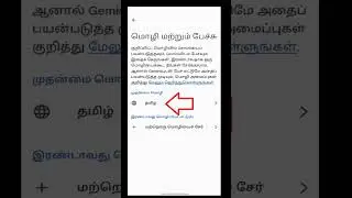 Change Google Gemini App Language to English! #shorts
