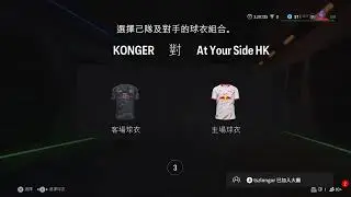 FPC Cup Konger vs At Your Side HK
