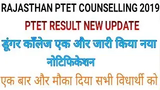 RAJASTHAN PTET RESULT NEW UPDATE !! RAJASTHAN PTET COUNSELLING 2019 !!