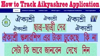 How to track aikyashree application