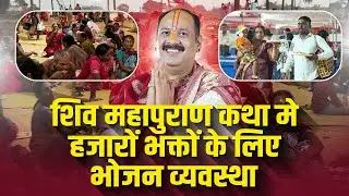 शिव महापुराण कथा में हजारों भक्तों के लिए भोजन व्यवस्था 🙏Shiv Mahapuran Katha Palsana | Bhojan Seva