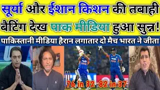 India Beat New Zealand in 3rd T20 | Pak Media in Disbelief 😳 | Ind vs NZ | Pakistani Reaction |