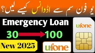 Ufone advance code 2025 | ufone advance lena ka tarika | ufone sy advance kaise le | ufone loan code