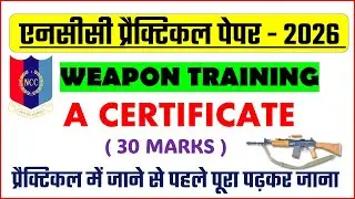 NCC Weapon Training Practical Exam 2026  NCC A Certificate  All Wings  Mission NCC