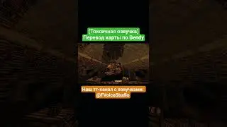 токсичный перевод #bendy #minecraft #майнкрафт #batim #batdr