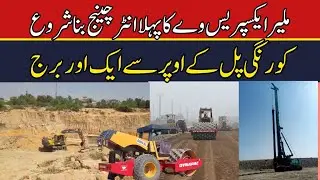 Malir Expressway | Malir Expressway Working in Shah Faisal | Malir Expressway Bridge |pakexclusivetv